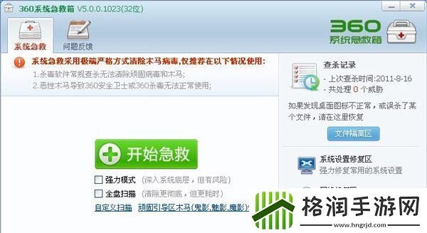 win8系统设备管理器打不开怎么办