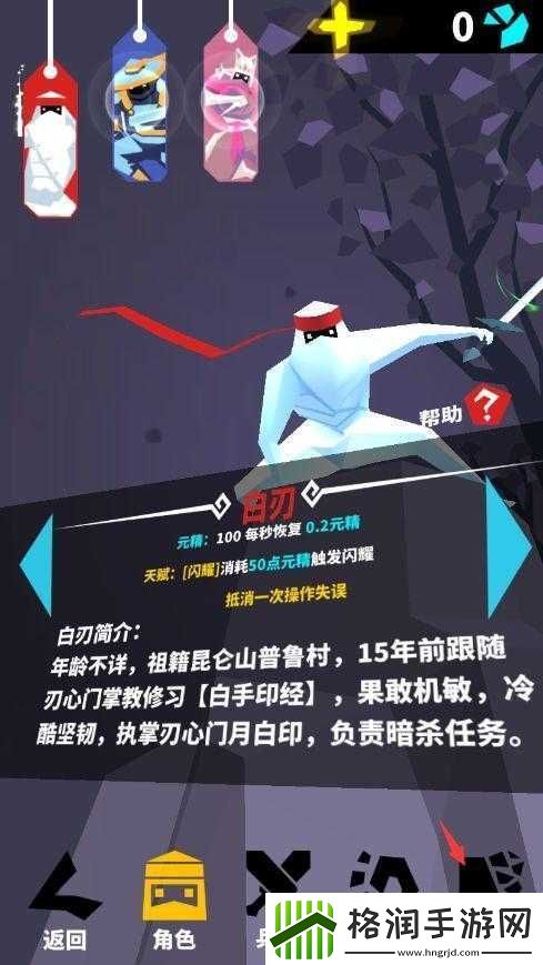 刃心符文镶嵌攻略刃心符文镶嵌搭配攻略