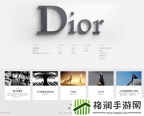 “迪奥官网”狂想曲