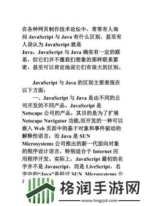 JavaScript