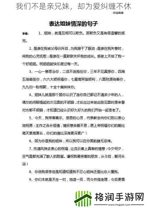 我们不是亲兄妹