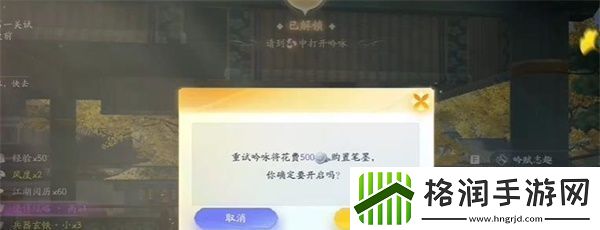 射雕手游吟咏志趣篇勾栏听说攻略一览