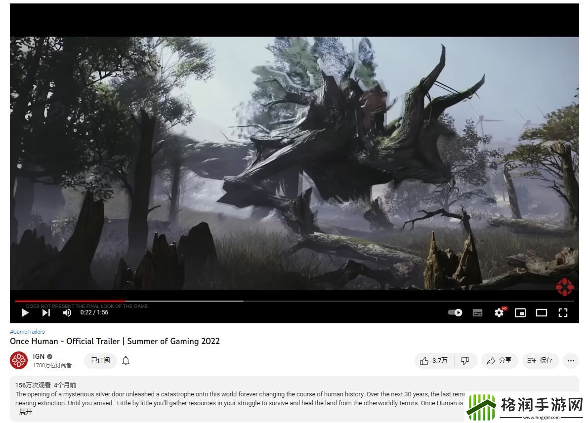 国产PC生存沙盒OnceHuman