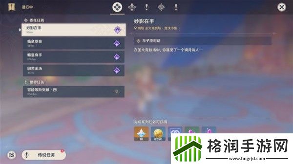 原神5.0妙影在手任务如何通关