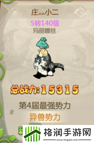 石器时代手游恐龙神奇宝贝第4届部落争霸结束