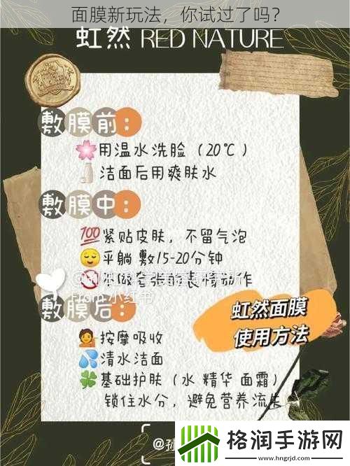 面膜新玩法你试过了吗