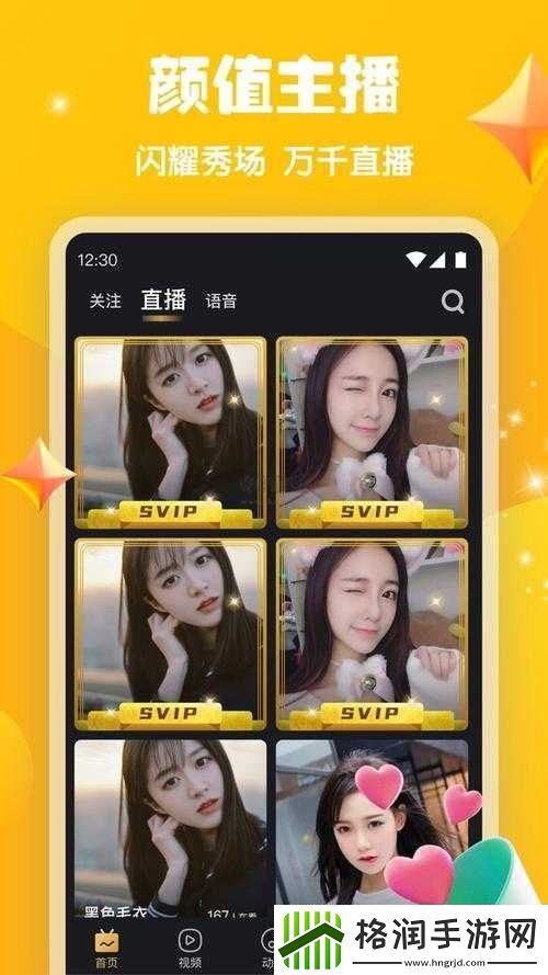 新月直播大全免费下载手机版