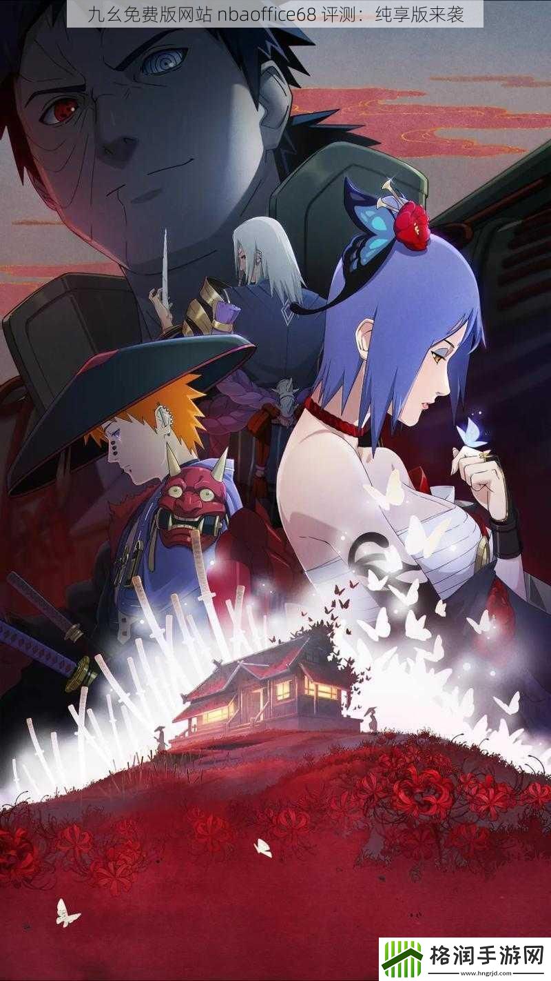 九幺免费版网站