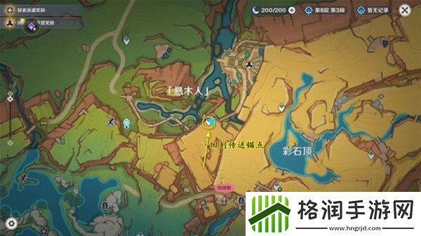 原神5.0妙影在手任务如何通关