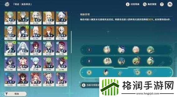 原神4.8导能原盘第二天怎么过验证湍急奔流满奖励阵容搭配攻略