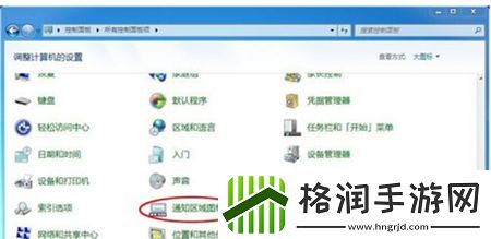 win7桌面右下角没有网络图标怎么办