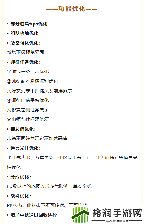 全民江湖全新版本震撼上线！合服计划抢先知