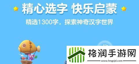 免费小孩识字软件推荐