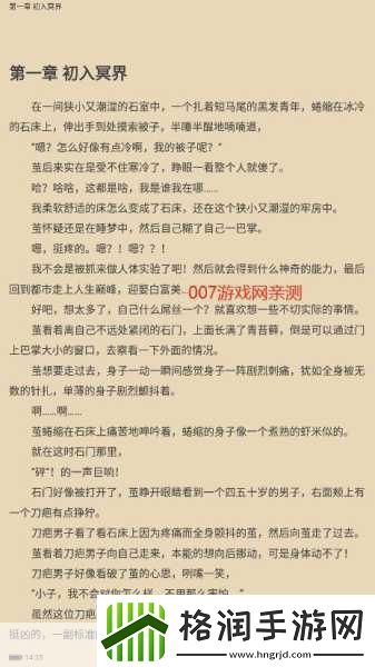 海棠线上文学城页版入口带你探索文学的神秘世界