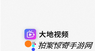 大地资源第二页免费观看