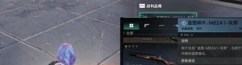 七日世界M82A1灰烬获取方法