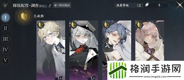 忘却前夜配队攻略