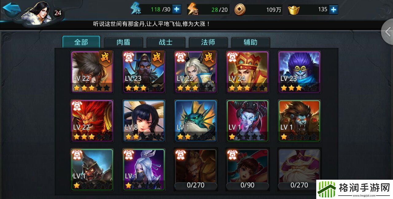 乱斗西游战宠怎么获得