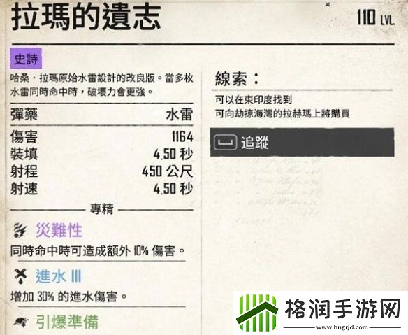 碧海黑帆紫色武器出处一览