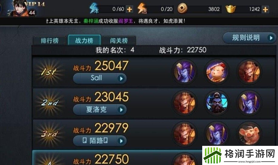 乱斗西游战宠怎么获得