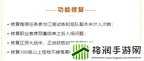 全民江湖全新版本震撼上线！合服计划抢先知
