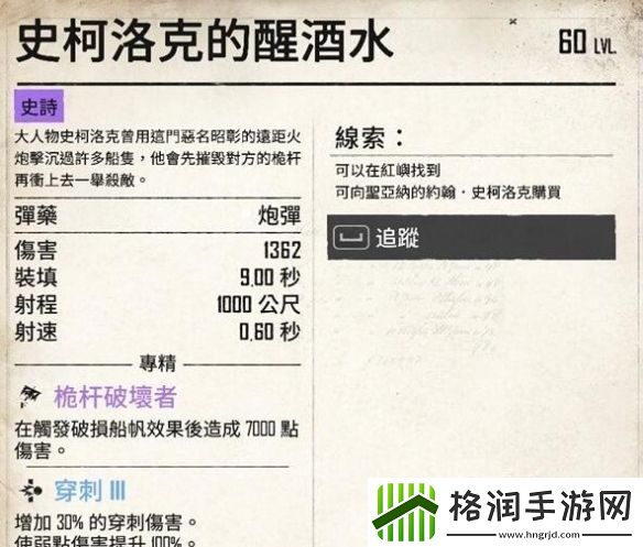 碧海黑帆紫色武器出处一览