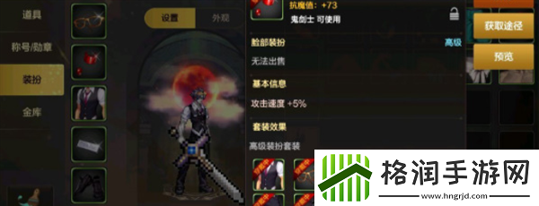 dnf手游时装有什么用处