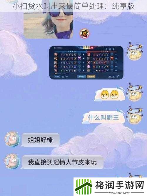 小扫货水叫出来最简单处理