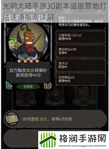 光明大陆手游30副本盗匪营地打法速通指南详解