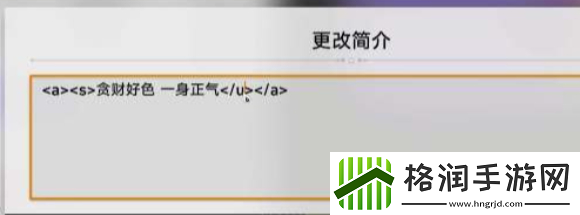 崩坏星穹铁道签名颜色怎么改