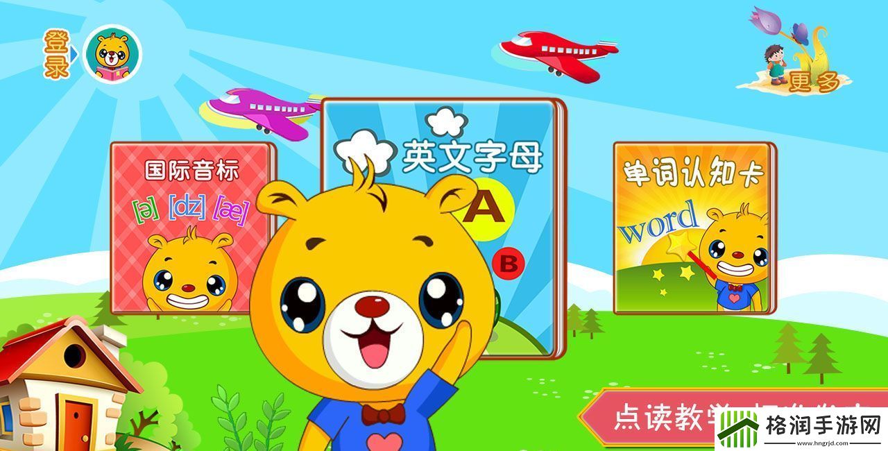 免费小孩识字软件推荐