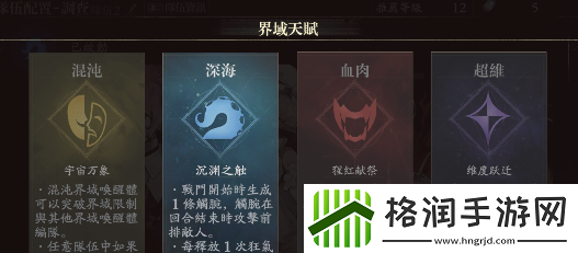 忘却前夜配队攻略