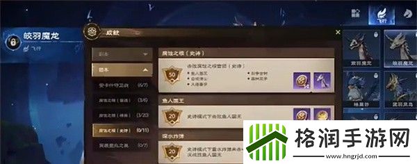 塔瑞斯世界飞行坐骑怎么获得