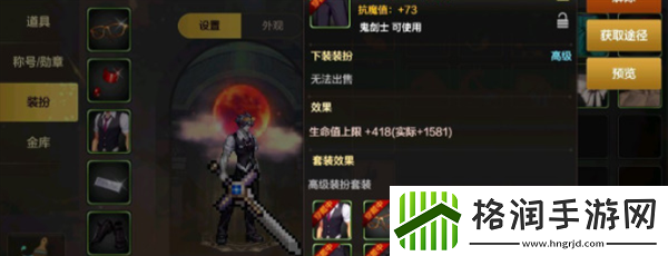 dnf手游时装有什么用处