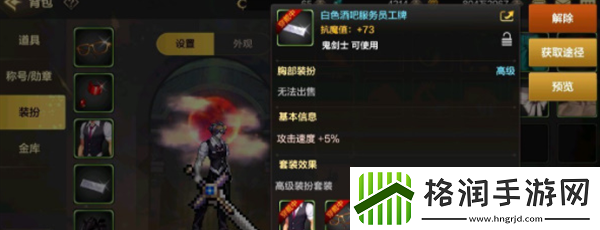 dnf手游时装有什么用处