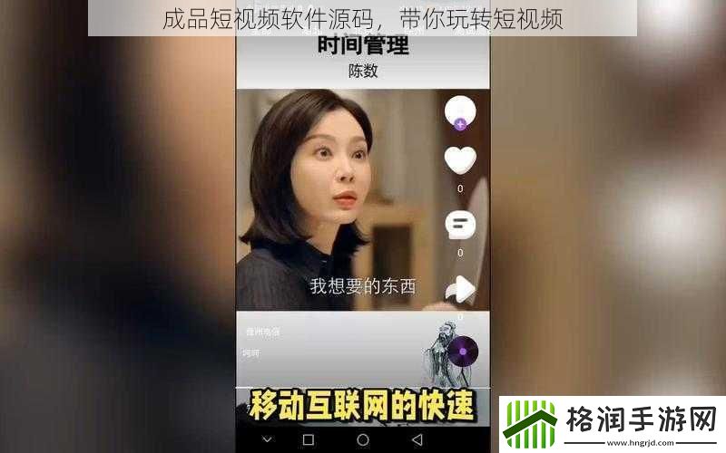 成品短视频软件源码