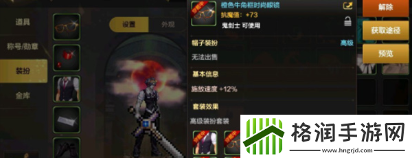 dnf手游时装有什么用处