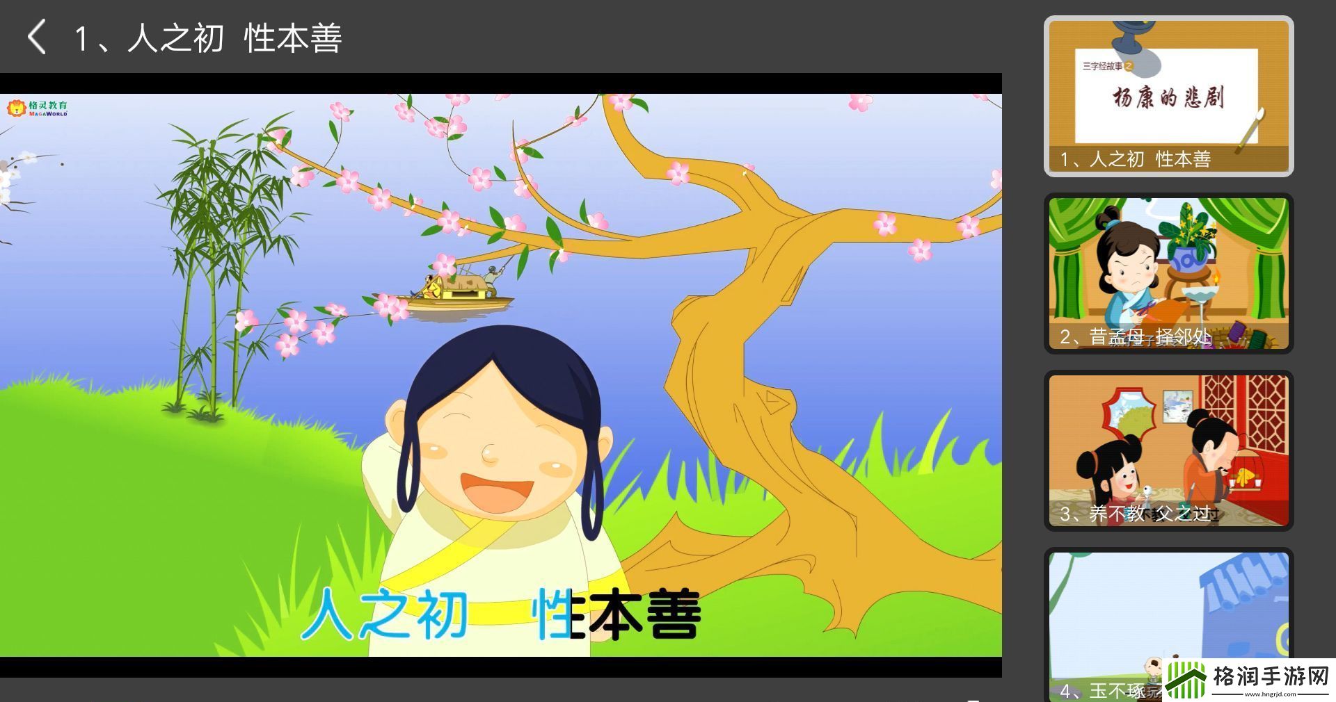 免费小孩识字软件推荐