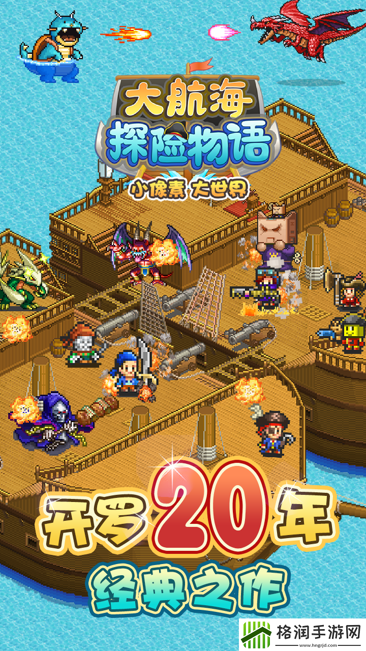 2024好玩的像素类游戏大全推荐