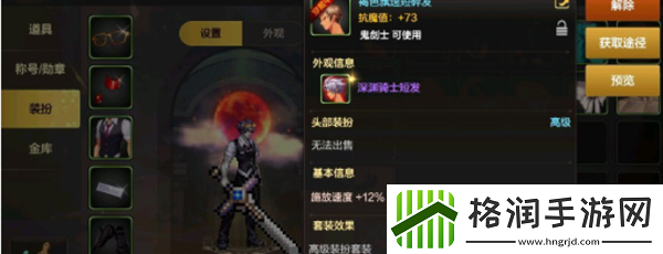 dnf手游时装有什么用处