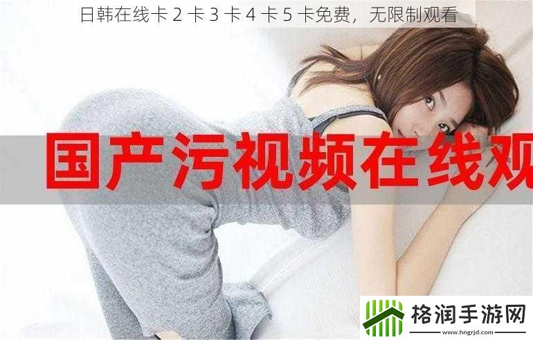 日韩在线卡