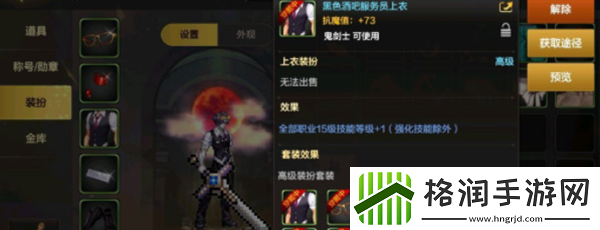 dnf手游时装有什么用处