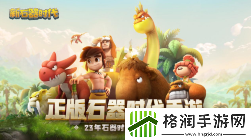 新石器时代安卓终极测试