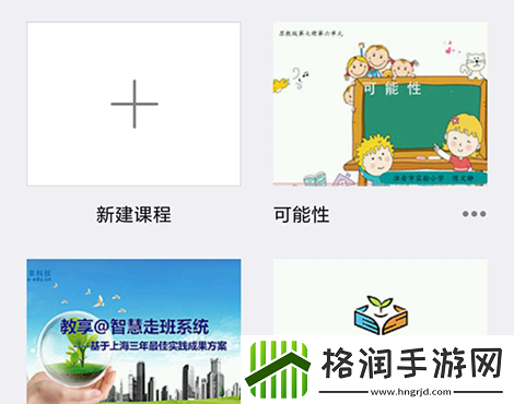 好用的学习课程软件盘点