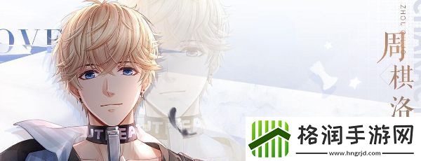 恋与制作人人物介绍