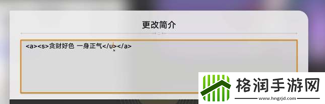 崩坏星穹铁道签名颜色怎么改