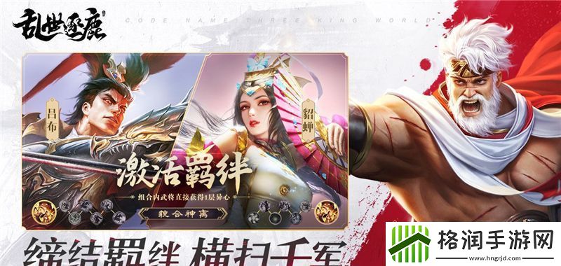 逐鹿手游配偶的用途