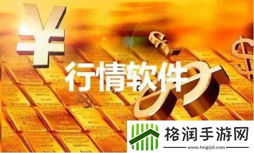 免费行情软件下载入口