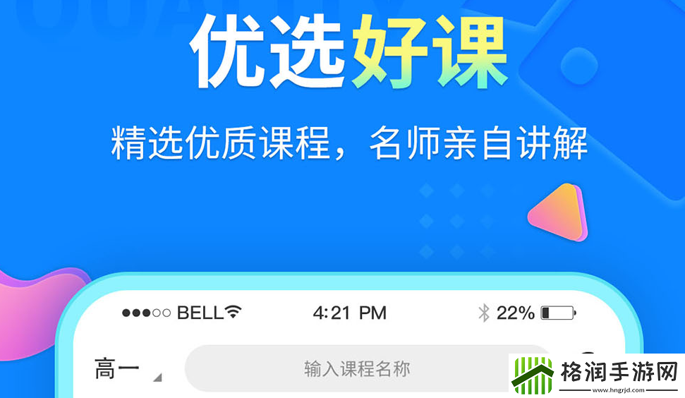 好用的学习课程软件盘点