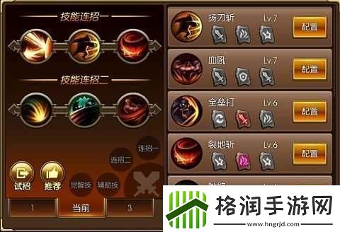 龙裔战记之连续技指南龙裔战记连续技实用技巧龙裔战记连续技深度解析